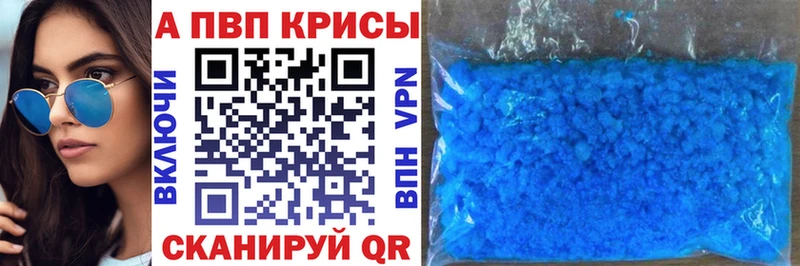 А ПВП Crystall  ОМГ ОМГ зеркало  Кизилюрт 