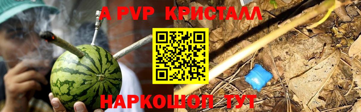 A-PVP Соль Кизилюрт