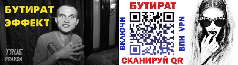 Бутират GHB  MEGA вход  Кизилюрт 