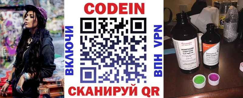 Кодеиновый сироп Lean Purple Drank  купить   кракен онион  Кизилюрт 