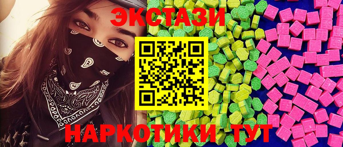 Экстази MDMA Кизилюрт