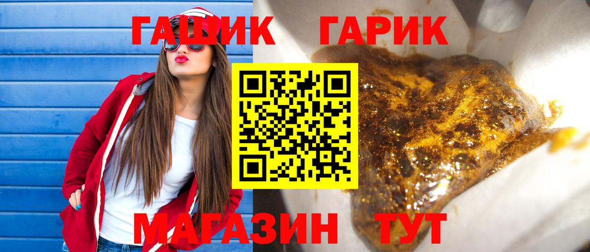 Гашиш Premium  ГАШ гарик  Кизилюрт  ГАШ  Вход с VPN 