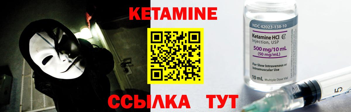 Кетамин VHQ  Вход с VPN  Кизилюрт 