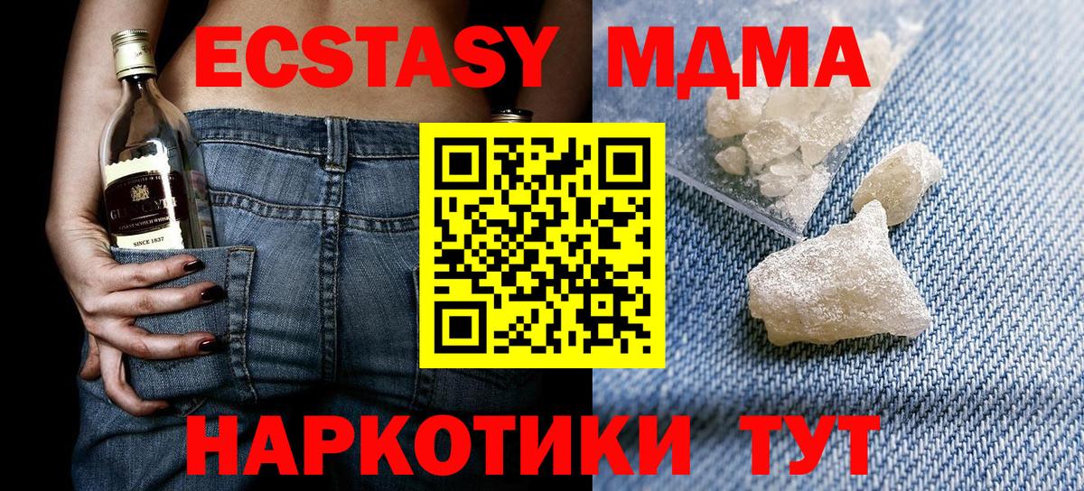 MDMA crystal  Вход с VPN  Кизилюрт 