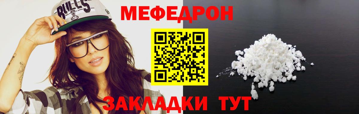Кизилюрт  Меф  Вход с VPN  купить  цена  МЯУ-МЯУ мука  Меф мука 