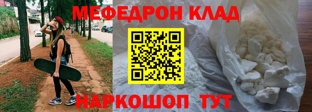 Меф мука Кизилюрт
