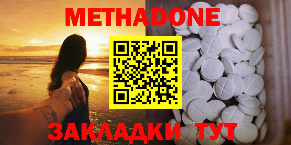 МЕТАДОН мёд Кизилюрт