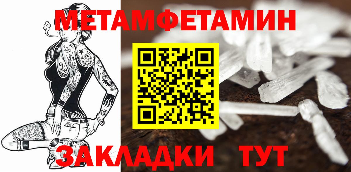 Метамфетамин мет  Метамфетамин  Кизилюрт  Вход с VPN  Метамфетамин мет 