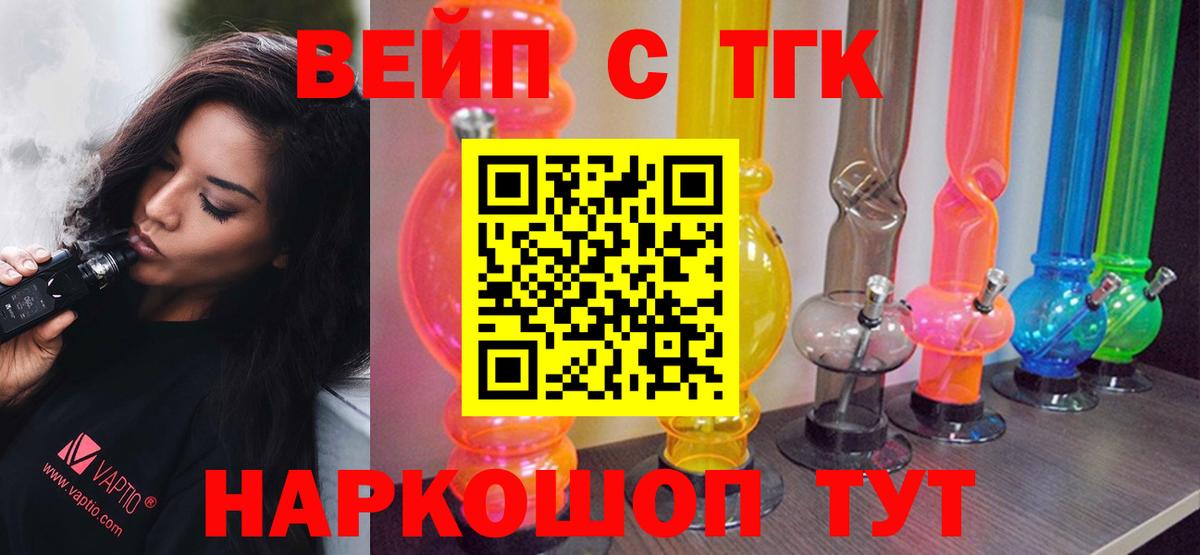 Дистиллят ТГК гашишное масло Кизилюрт
